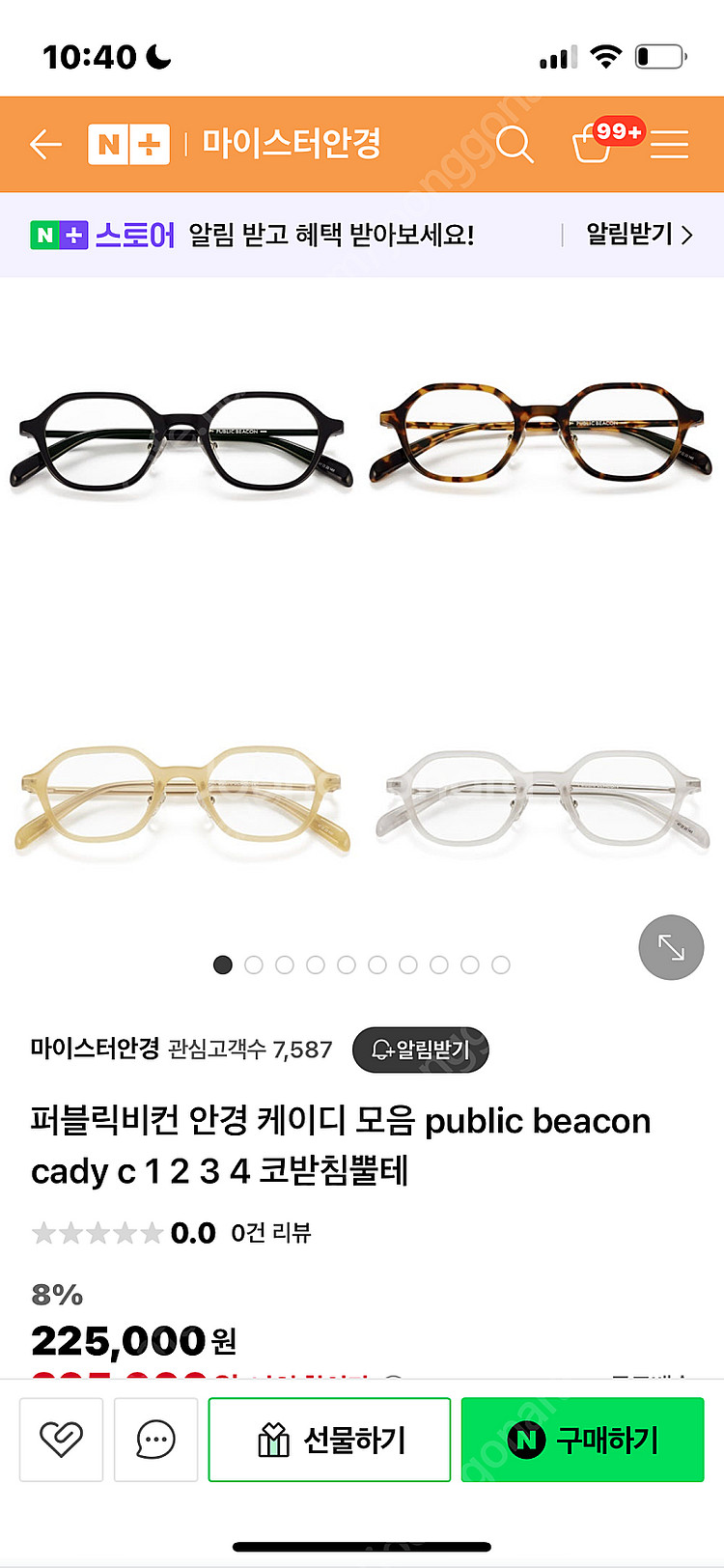 퍼블릭비컨 안경--2