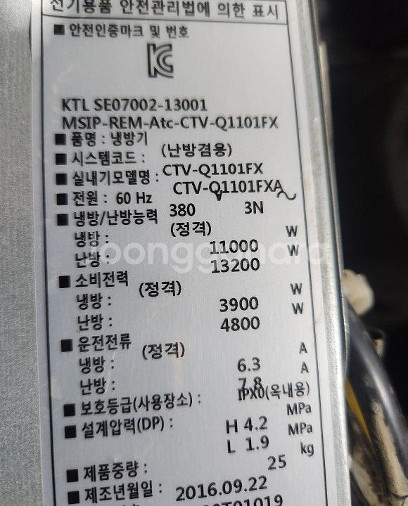 인버터방식 냉난방기 케리어 천정용 2대, 에어컨 LG ...--2