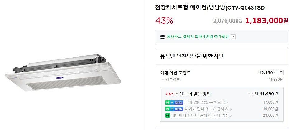 인버터방식 냉난방기 케리어 천정용 2대, 에어컨 LG ...--5