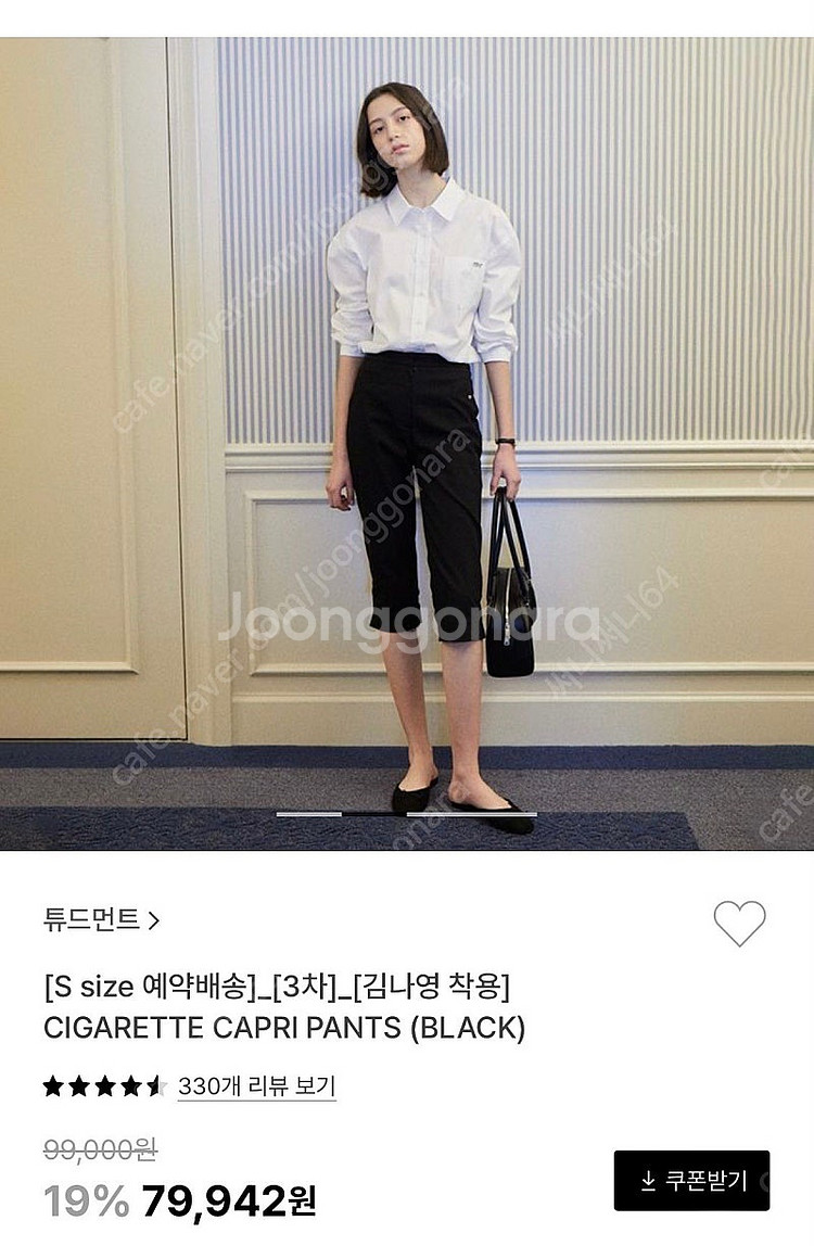 튜드먼트 카프리 팬츠 s사이즈 판매합니다.--0