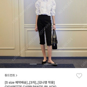 튜드먼트 카프리 팬츠 s사이즈 판매합니다.