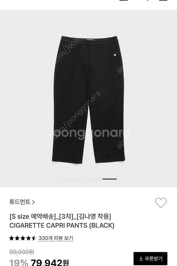 튜드먼트 카프리 팬츠 s사이즈 판매합니다.--1