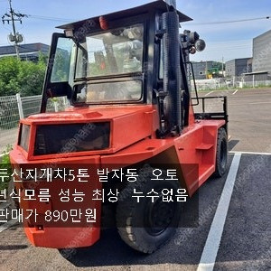 지개차5톤자동 진동로라 도로컷팅기35마력 무소음발전기 혼다7.5발전기 콤비로라