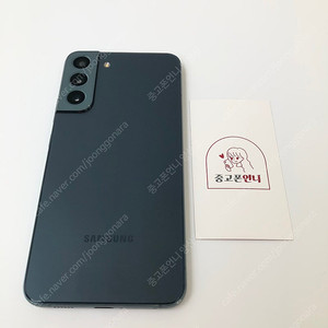 (양산중고폰) 02985 갤럭시S22플러스 (S906) 그린 256GB 판매합니다. 21만원