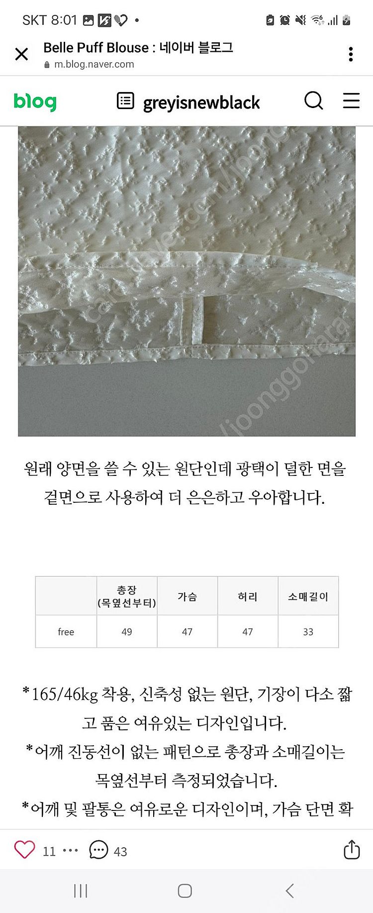 비그레이 퍼프 블라우스--7