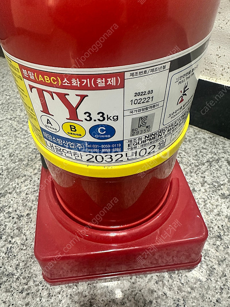 소화기 3.3kg 10개 이상 판매합니다.--1