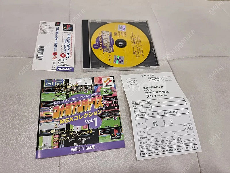ps1 msx 콜렉션 vol1--0