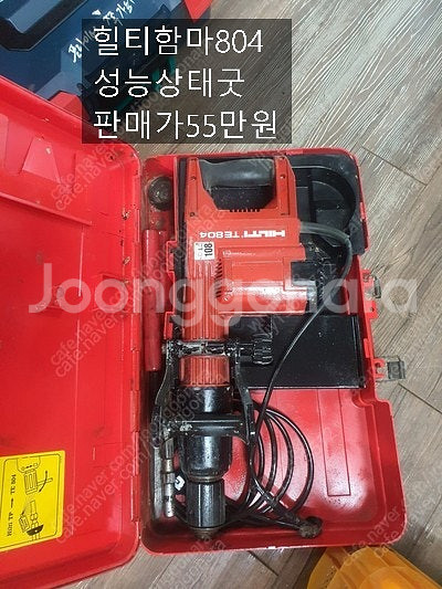 펀칭기 마끼다36볼트3종셋트 토네샤렌찌 힐티함마--3