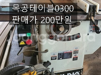 펀칭기 마끼다36볼트3종셋트 토네샤렌찌 힐티함마--5