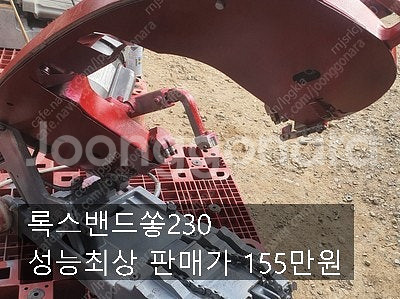 펀칭기 마끼다36볼트3종셋트 토네샤렌찌 힐티함마--6