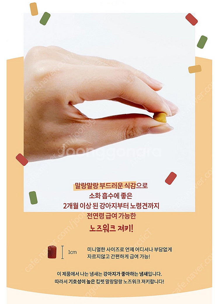 [최종가, 거의 새제품] 킵펫 말랑말랑 노즈워크 져키 ...--3