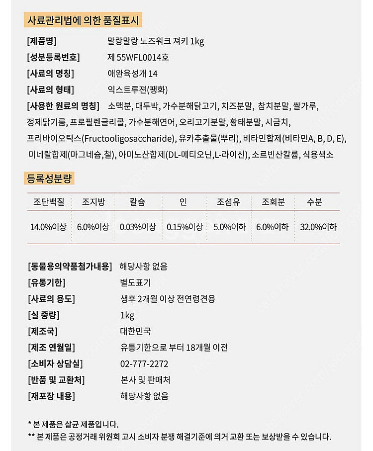 [최종가, 거의 새제품] 킵펫 말랑말랑 노즈워크 져키 ...--5