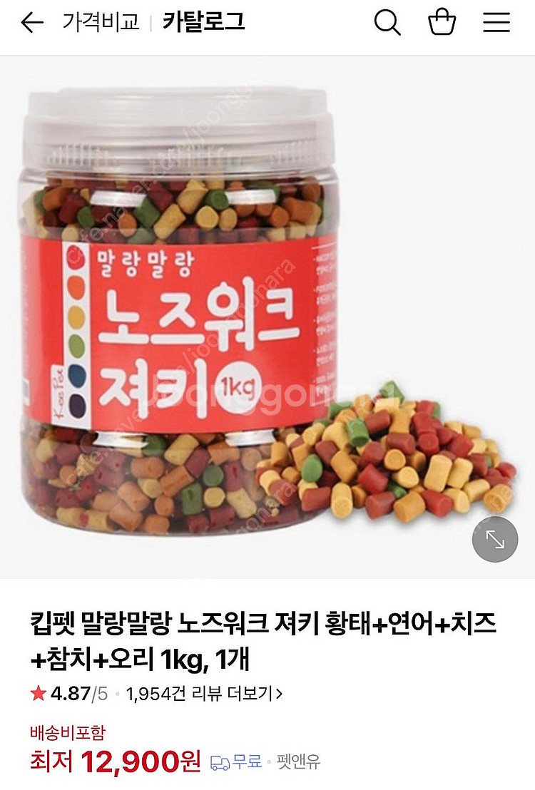 [최종가, 거의 새제품] 킵펫 말랑말랑 노즈워크 져키 ...--6