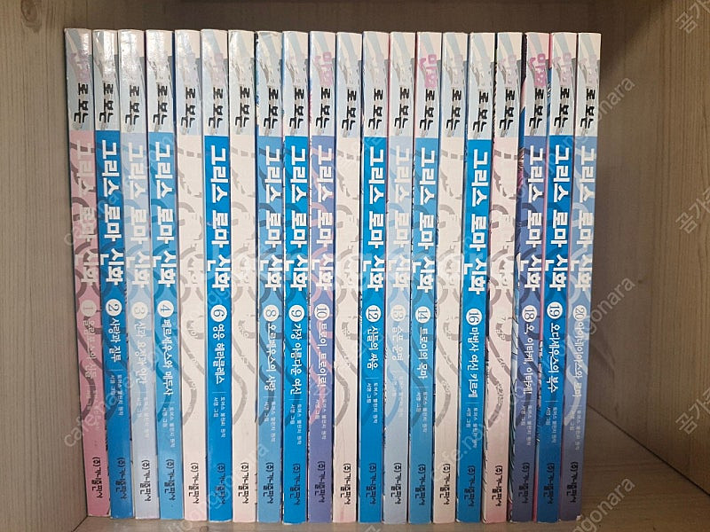 만화로보는 그리스로마신화 1 ~ 20권 판매합니다.--0
