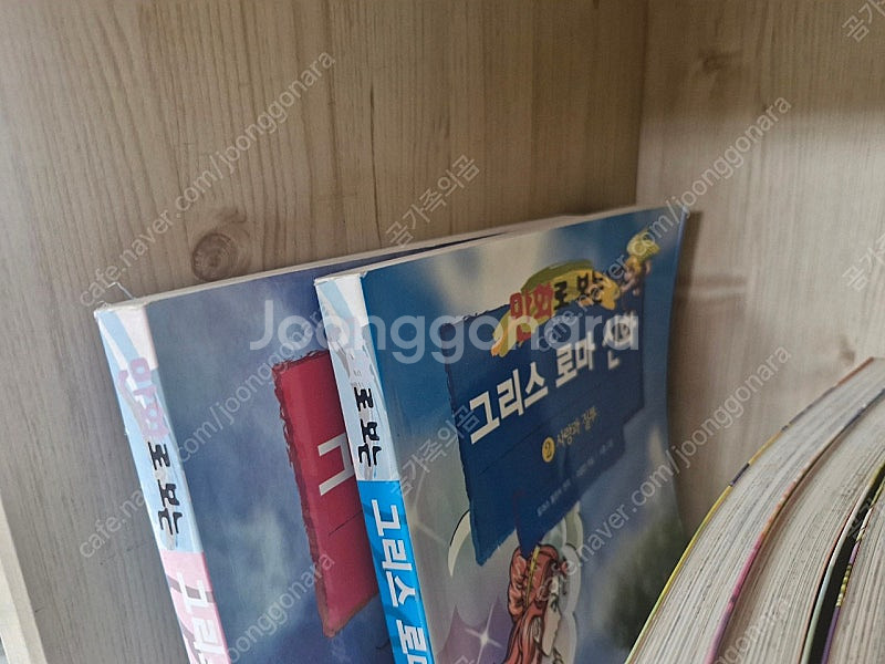 만화로보는 그리스로마신화 1 ~ 20권 판매합니다.--2