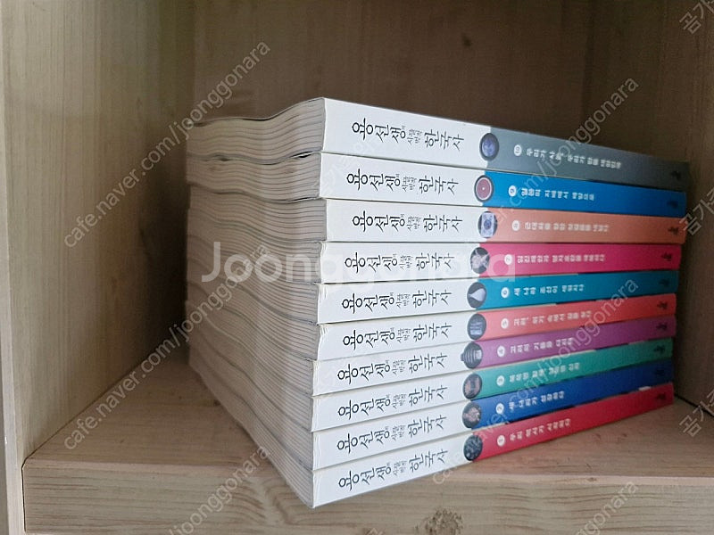 용선생의 시끌벅적한국사 10권 (전면개정판)--1