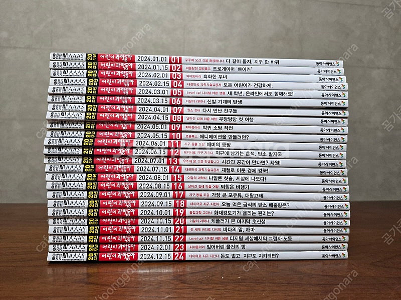 어과동) 어린이 과학동아 24년 1월 ~ 12월 (24...--0