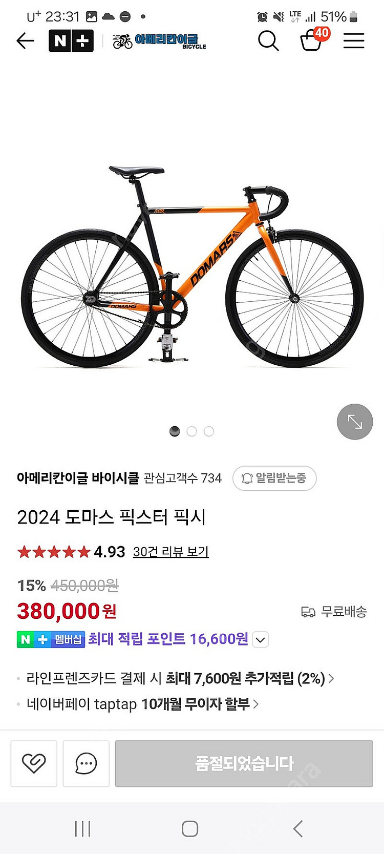 도마스 픽시자전거--3