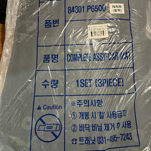 산타페 mx5 프레스티지 플러스 5인승 순정 차량 매트