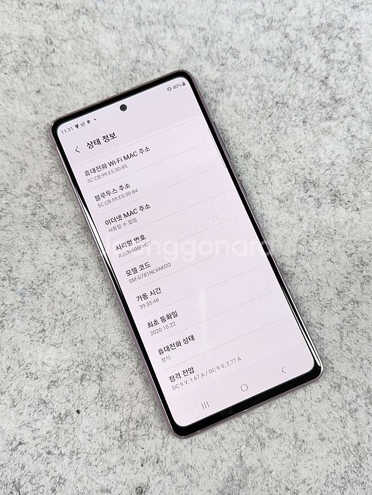 (자급제)갤럭시S20FE 라벤더 128G 미파손 깨끗한...--4