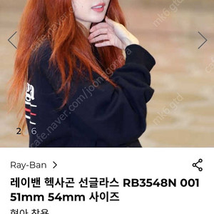 새상품)레이밴 선글라스 RB3548N 001 54
