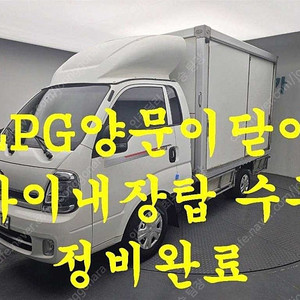 봉고3 중고차 할부 더뉴봉고3 하이내장탑차 중고 1.2톤 흰색 2020년식 1.0톤/킹캡/초장축/플러스형 중고차시장