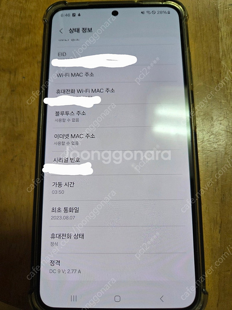 갤럭시 S23 블랙 256 정상해지 공기계 판매--3