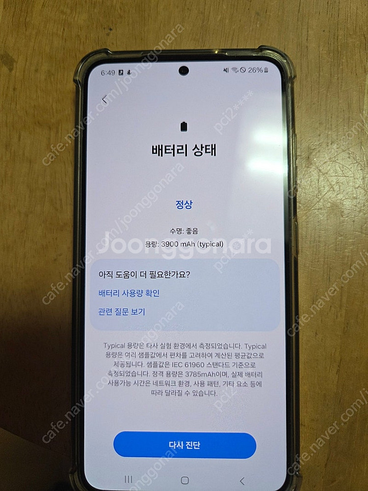 갤럭시 S23 블랙 256 정상해지 공기계 판매--4