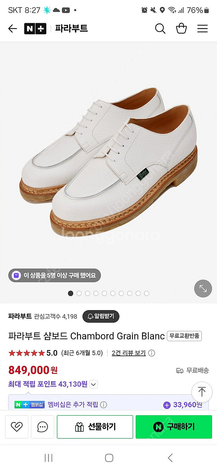 파라부트 샴보드 Grain Blanc uk9--6