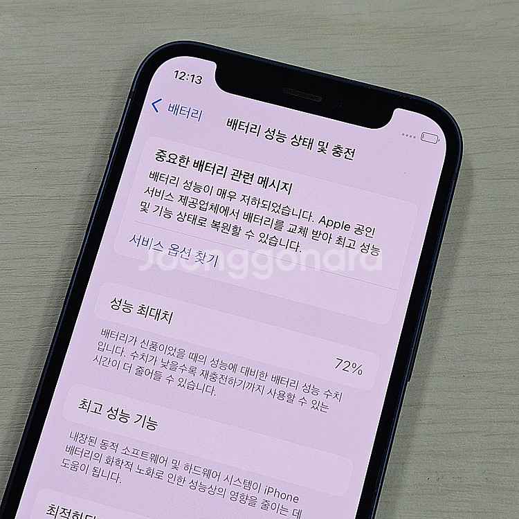 아이폰12미니 블루색상 128용량 무잔상 깨끗한단말기 ...--3