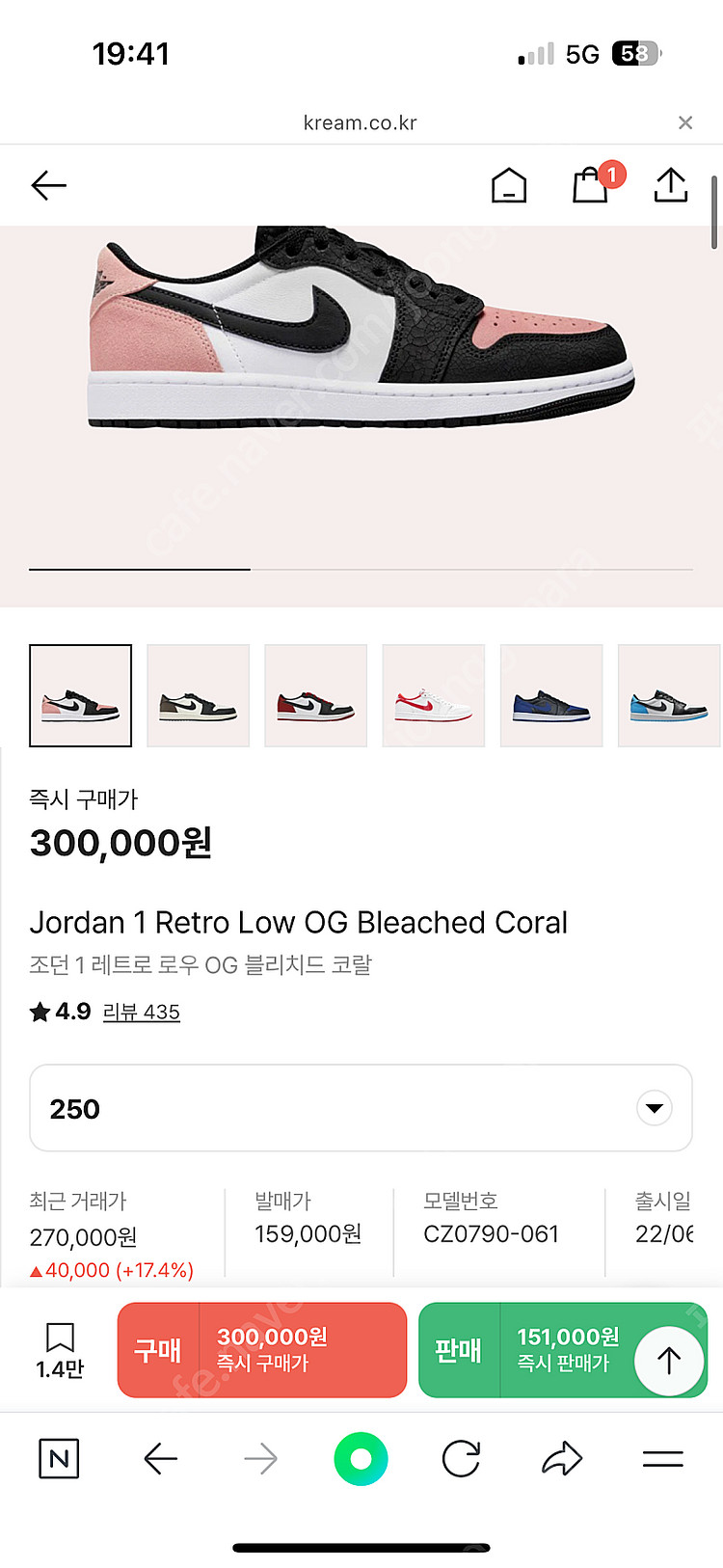 나이키 조던1 로우 블리치드 코랄 250 핑크--0