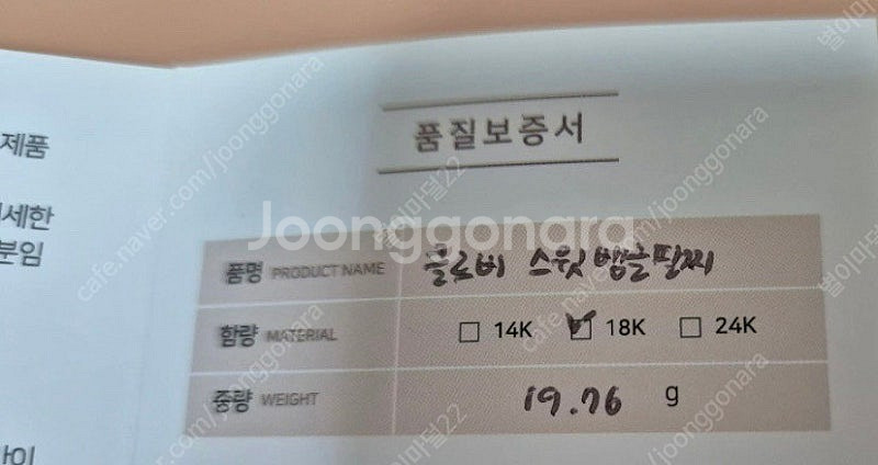 18k 뱅글팔찌판매합니다(보증서 보유.배송비포함)--2