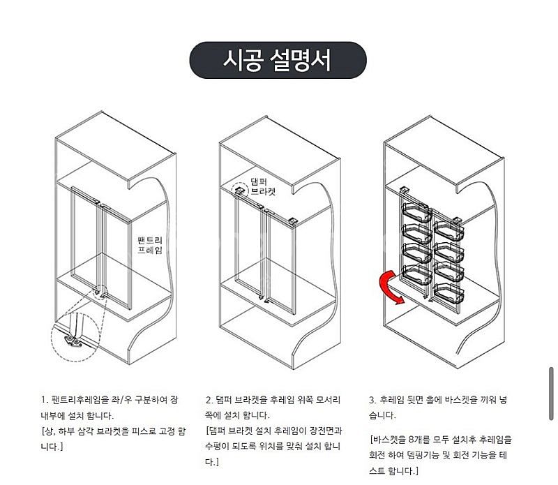 한샘 키친 바흐 팬트리장 수납장 키친장 450용(우측도...--5
