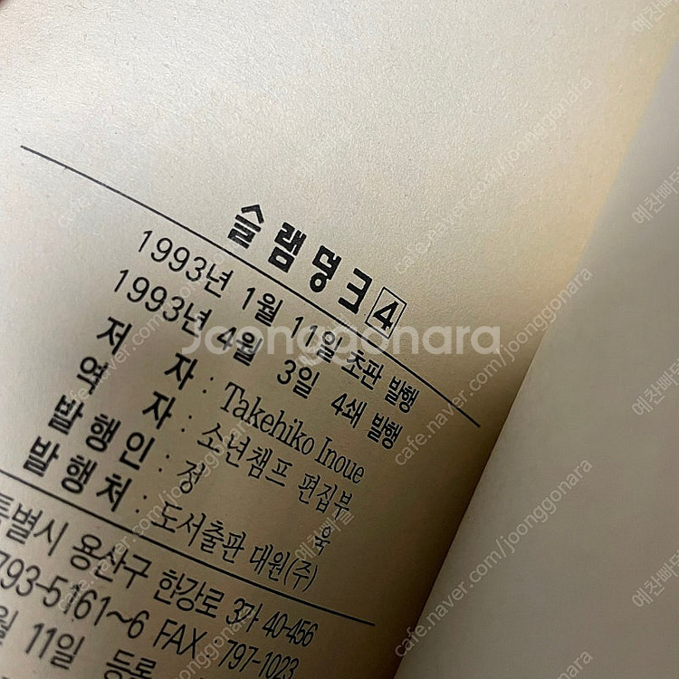 [AF][중고 만화책] 슬램덩크 31권 전권 세트 - ...--4