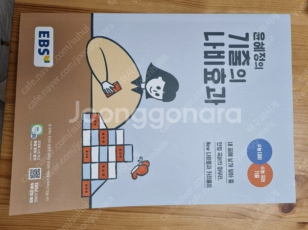 백호 개념형 모의고사, 오지훈 유형별 자료 분석, 오지...--2