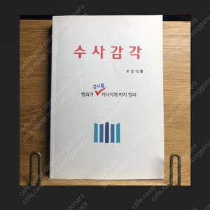 [구매] 수사감각 상태 관계없이 구매