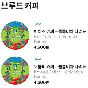스타벅스 별8개 적립쿠폰 아메리카노 카페라떼 선물하기 1잔 3600원 챗팅주세요