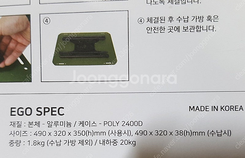 미니멀웍스 알루미늄 에고테이블 베이지 미사용 새제품 캠...--4