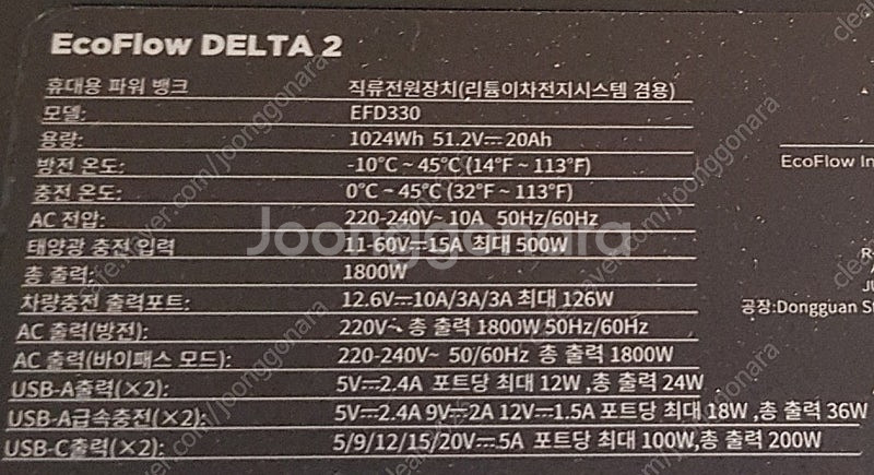 카드결제가능 에코플로우 델타2 고속충전 파워뱅크 220...--4