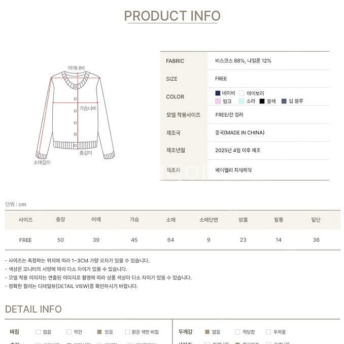 여름 시스루 살안타 가디건 하늘 소라--8
