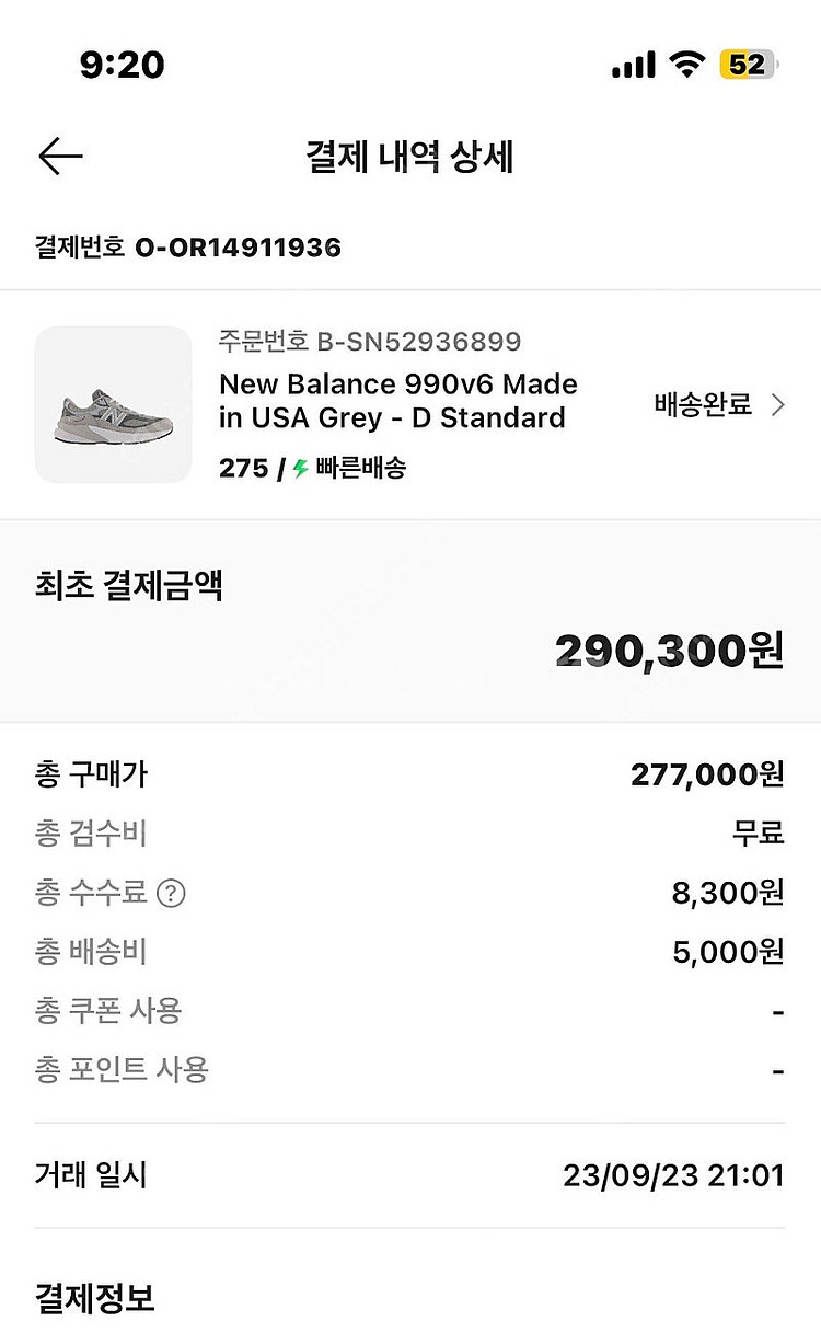 뉴발란스990V6 275사이즈 판매--8
