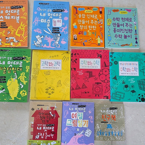 내멋대로 미술책 브레인스토밍 외