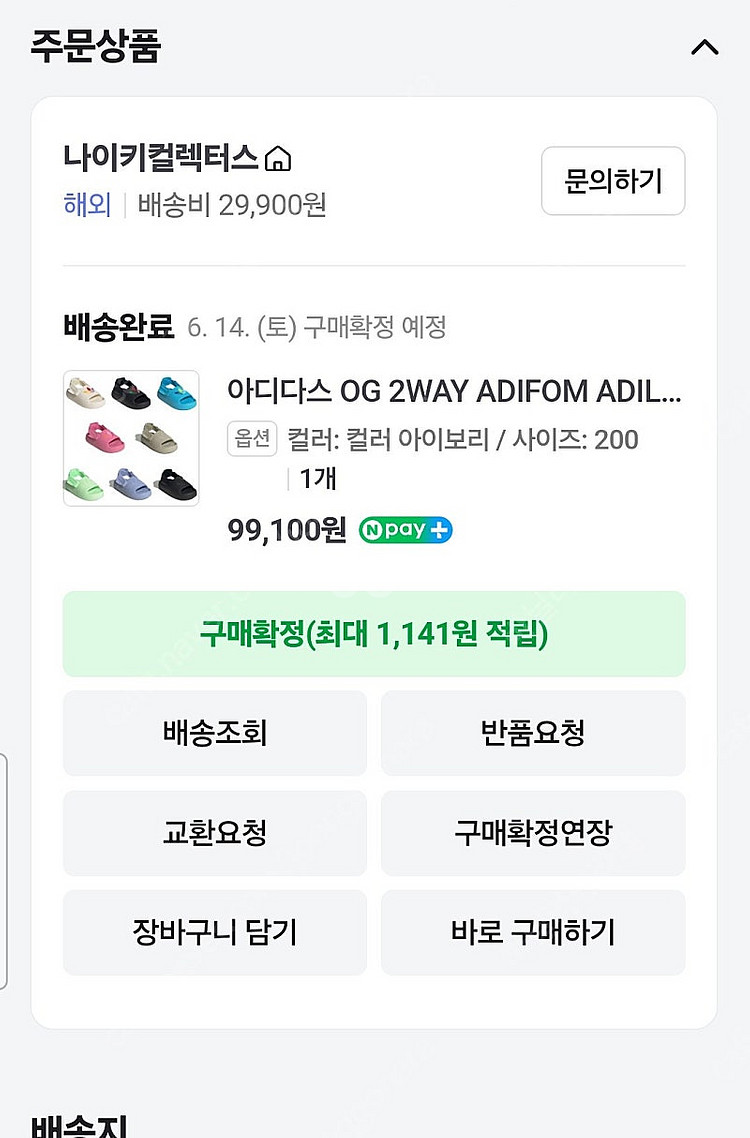 아디다스 아디폼 아딜렛190--4