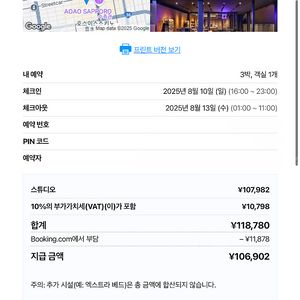 (8월10일/11일/12일/13일) 41 Pieces Sapporo 호텔 (일본 삿포로) 3박4일 판매 합니다.(41피스 삿포로)