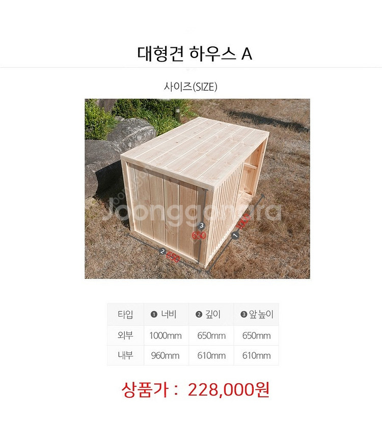 원목 보온 애견집 판매합니다. 야외개집--4