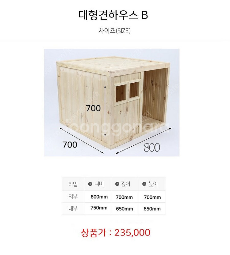 원목 보온 애견집 판매합니다. 야외개집--5