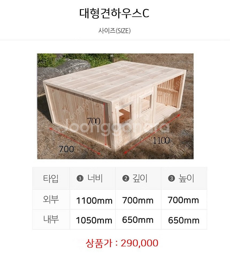 원목 보온 애견집 판매합니다. 야외개집--6