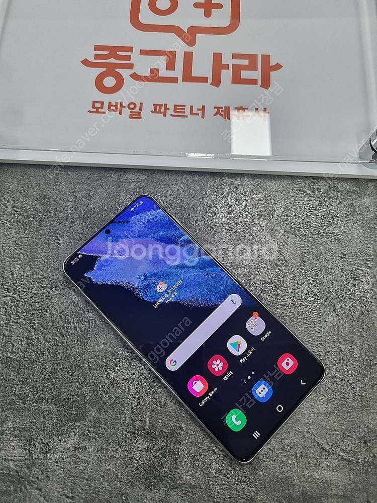 S급 갤럭시S21플러스 검수판매 김포중고폰 당일발송 G...--1