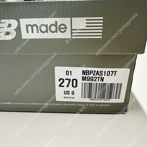 뉴발란스992탄(M992TN) 270 판매