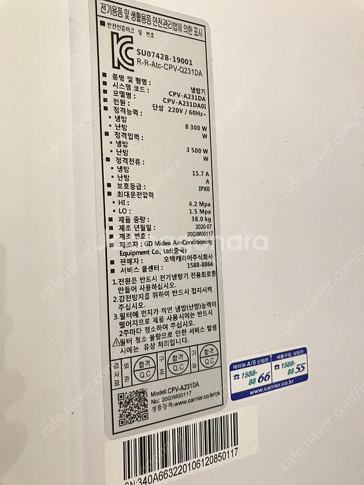 캐리어 에어컨 23평 스탠드 팝니다--1
